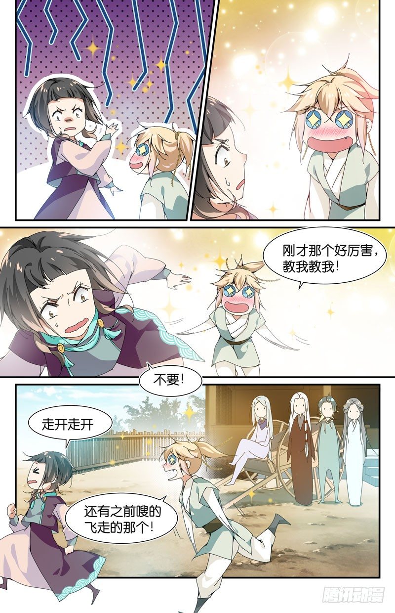 阵线达成8