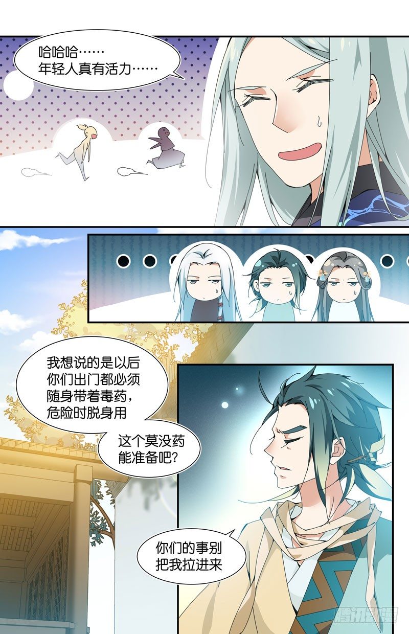 阵线达成9
