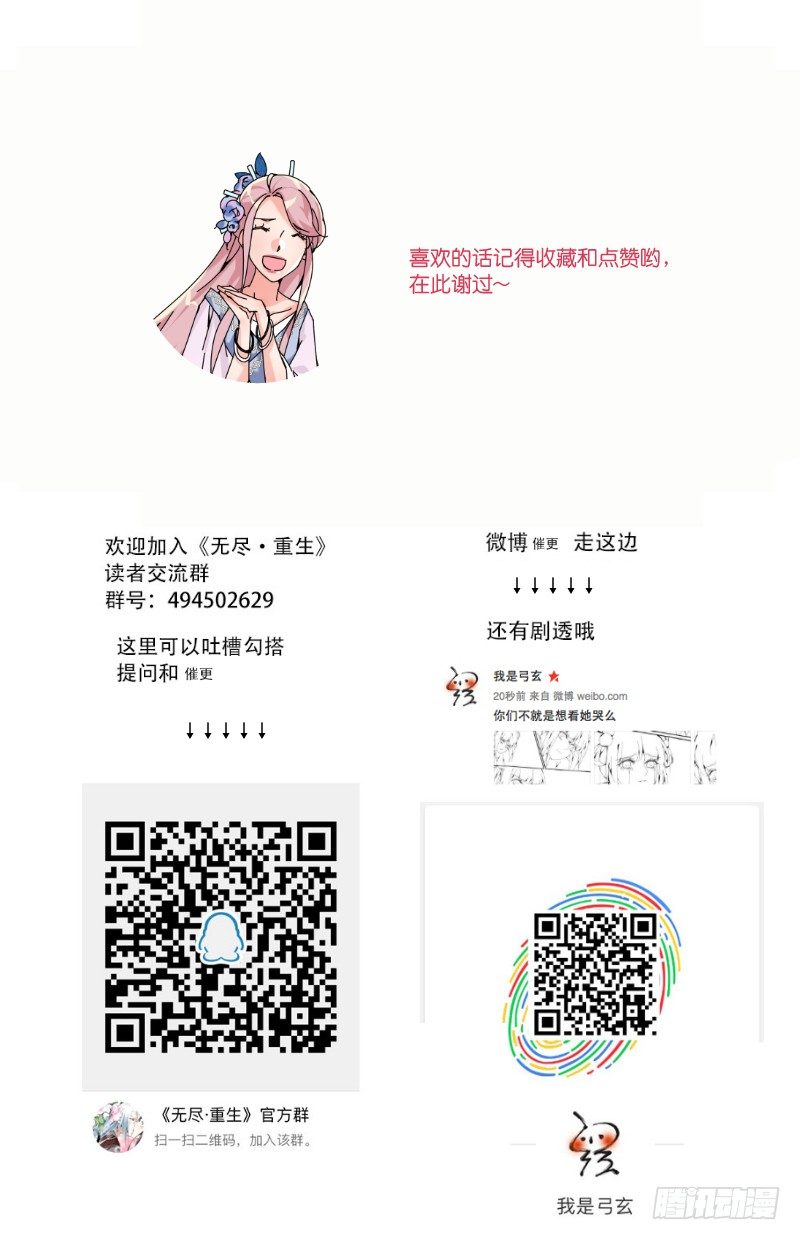 主仆决裂11