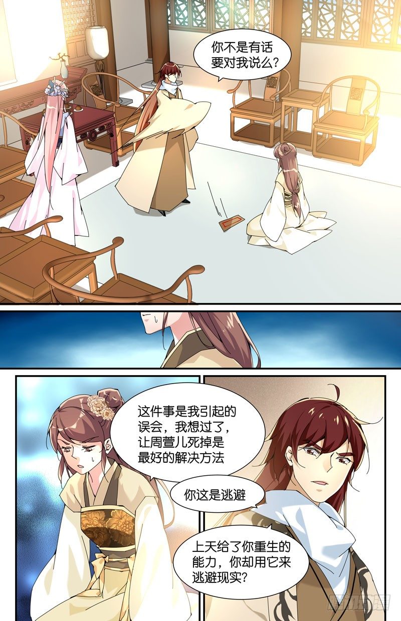 主仆决裂2