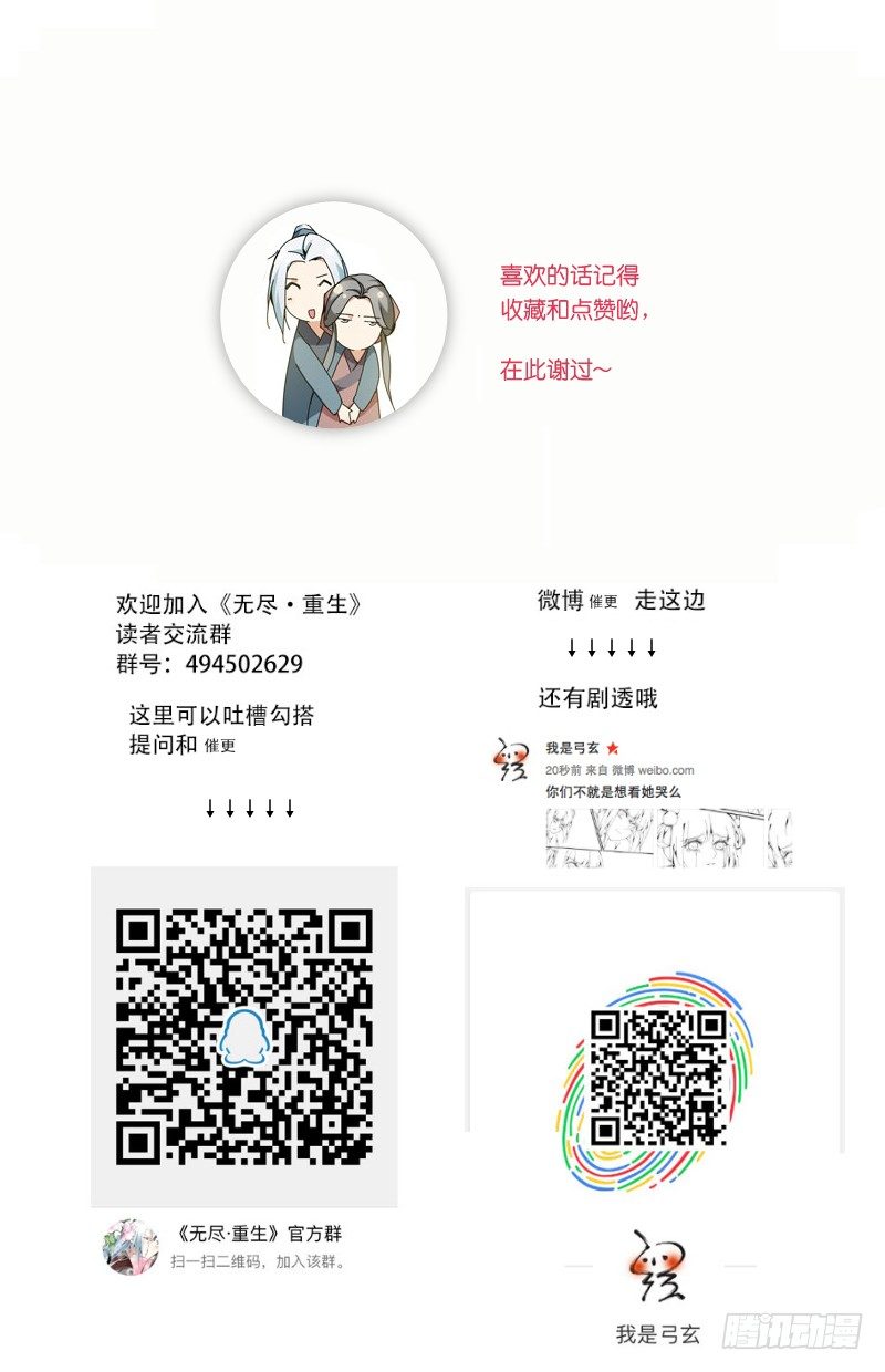 长生仙药11