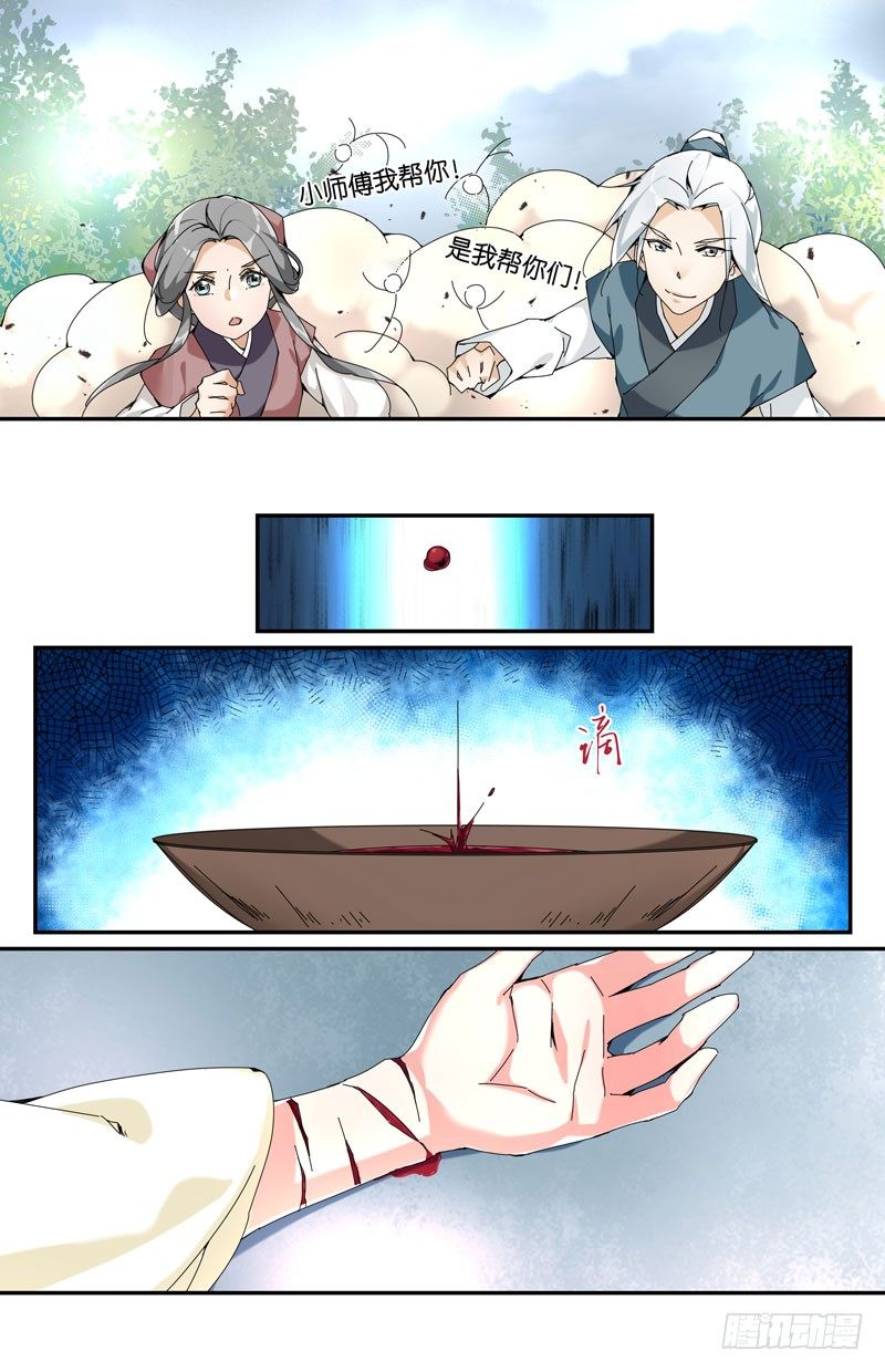 长生仙药6