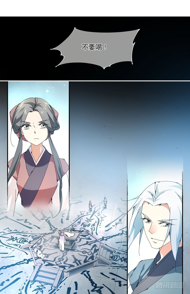 长生仙药8