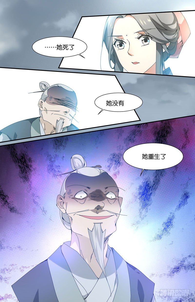 为爱成魔10