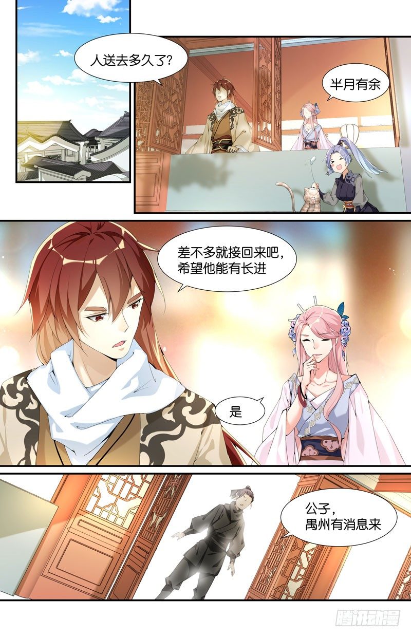 破公子0