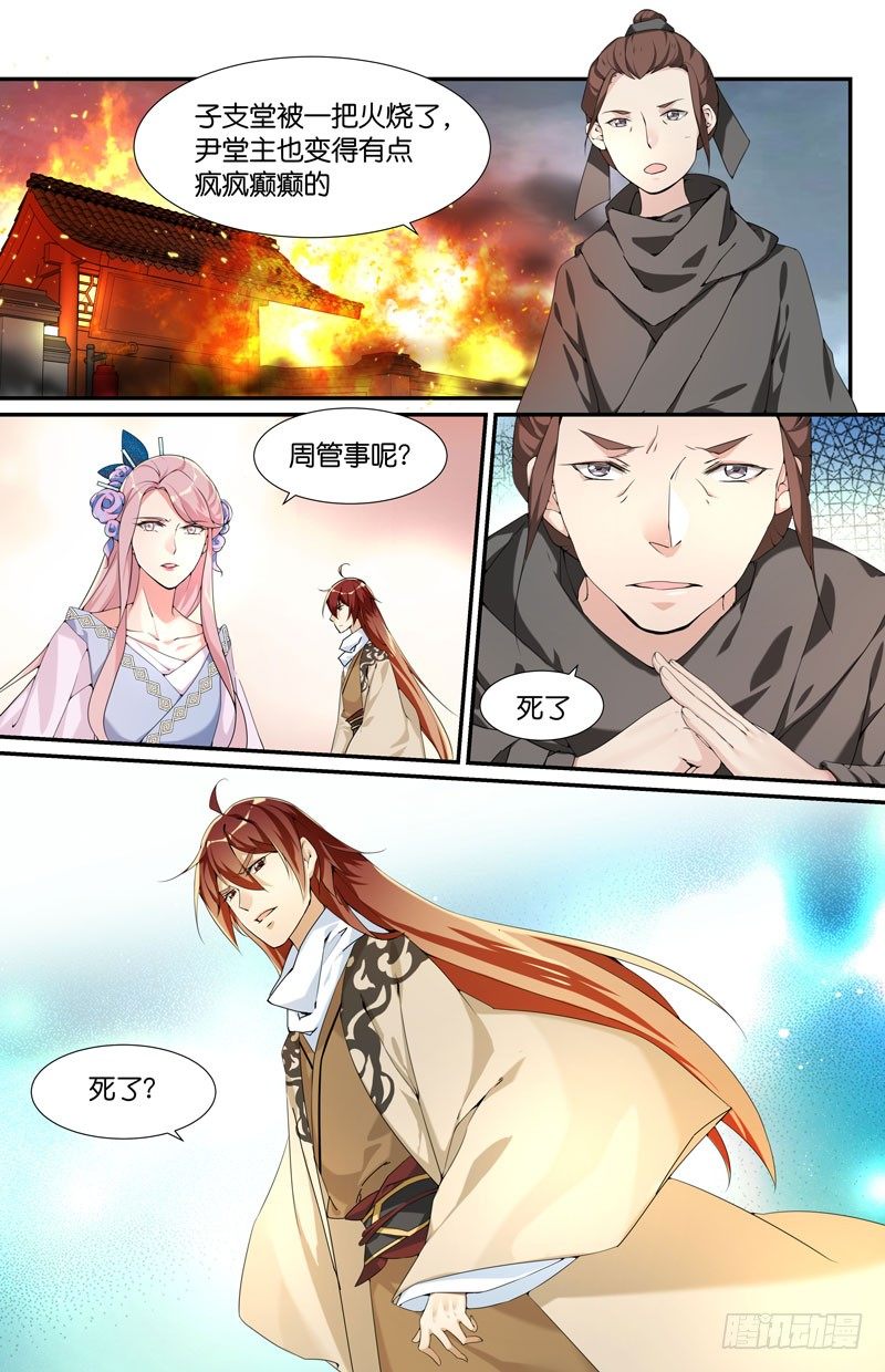 破公子1