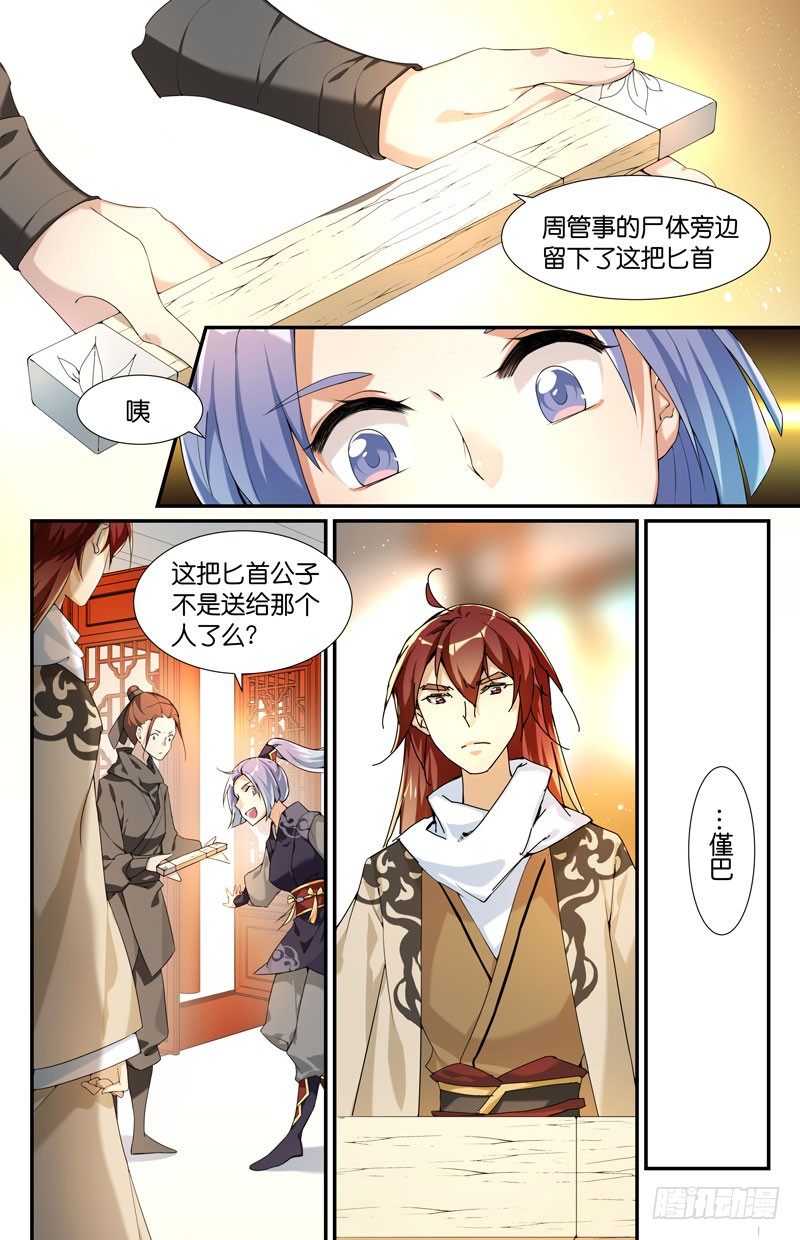 破公子2