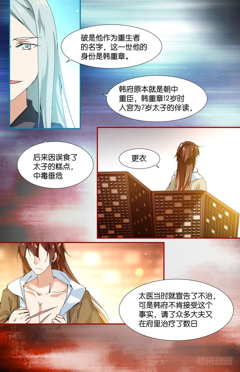 破公子7