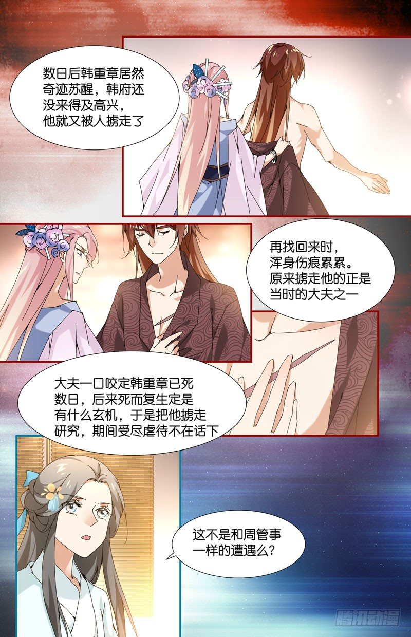 破公子8
