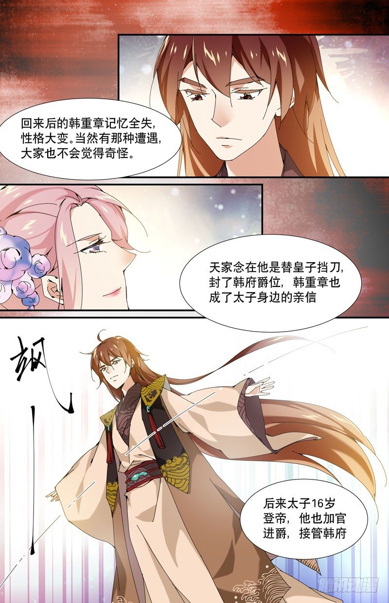 破公子9