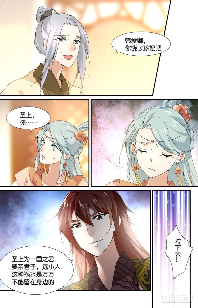 王篇 权臣 贰0