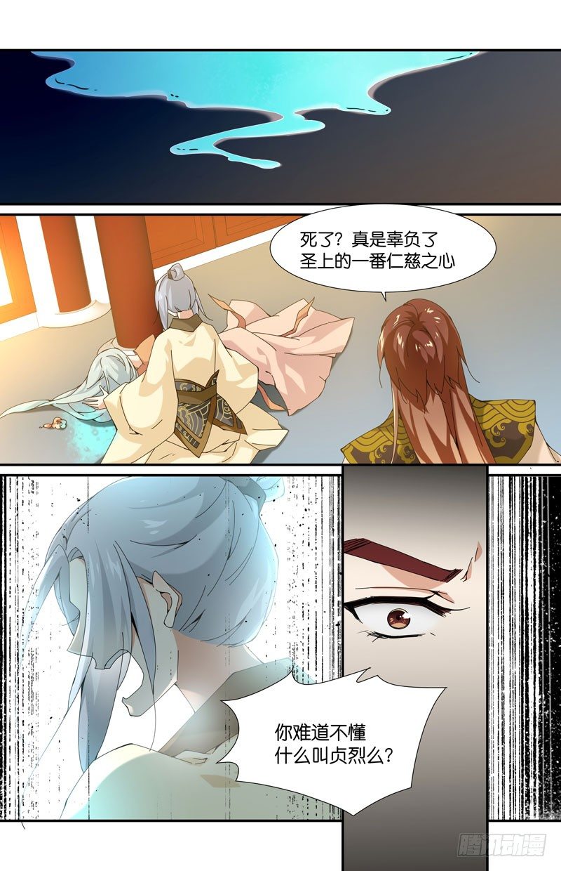 王篇 权臣 贰3