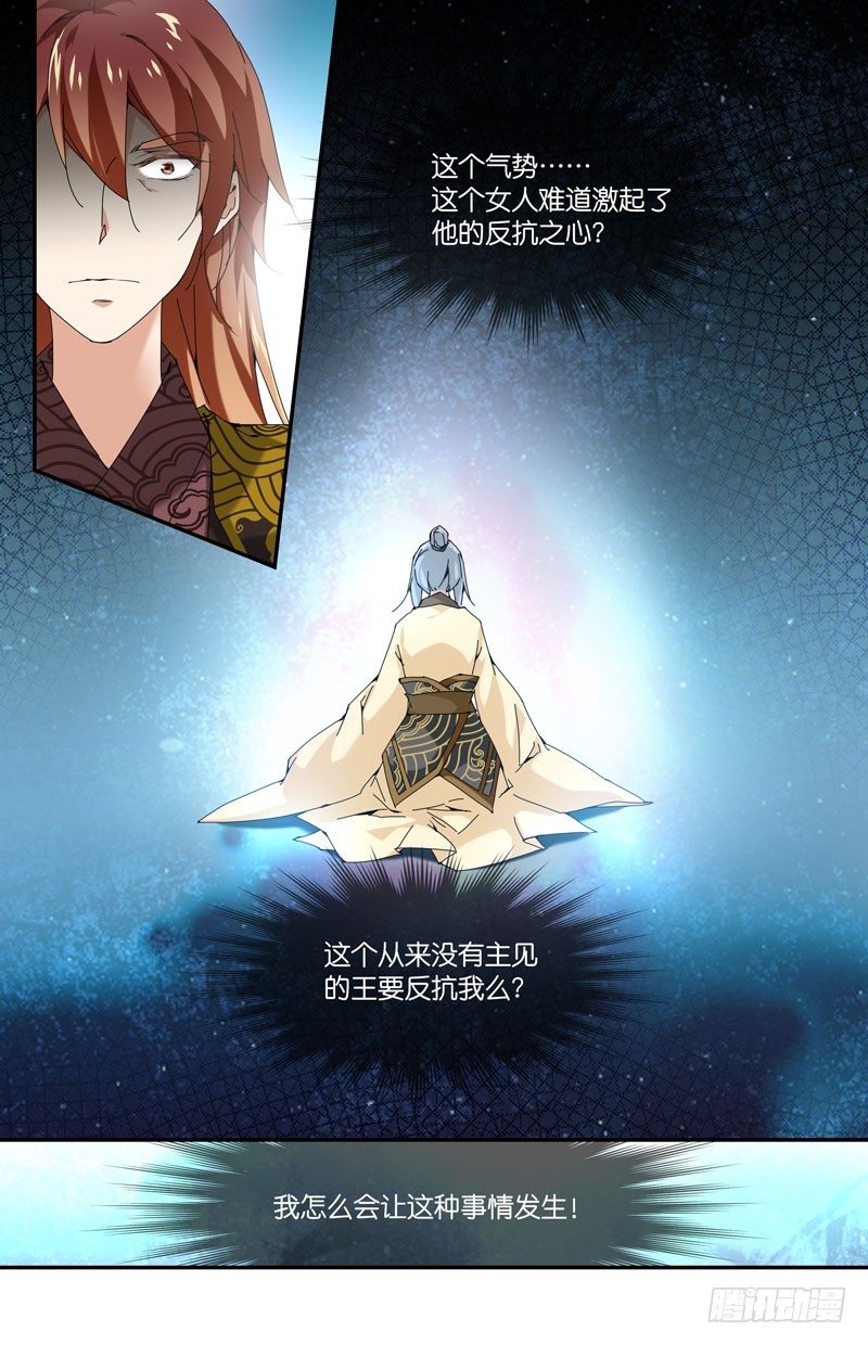 王篇 权臣 贰4