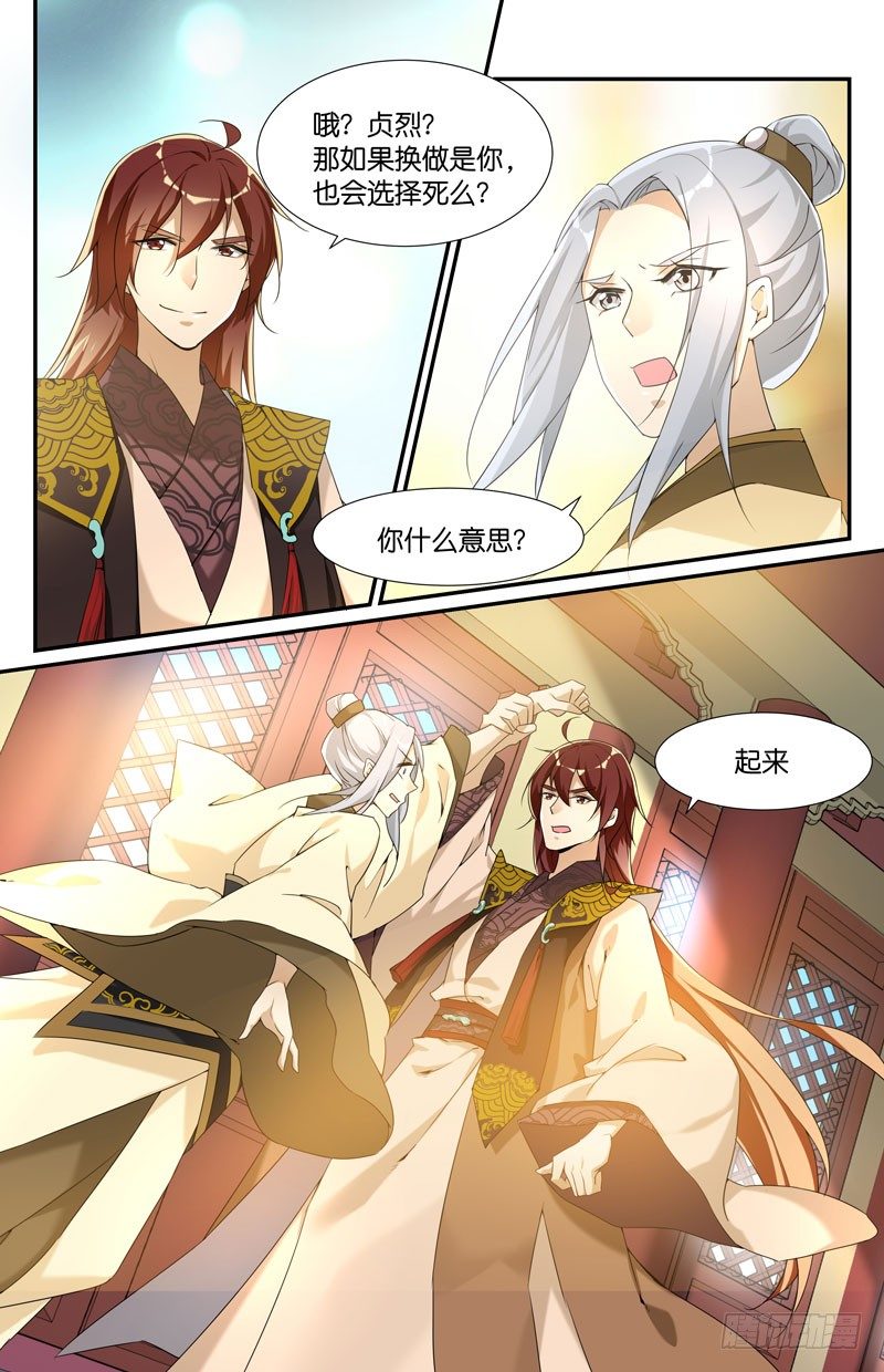 王篇 权臣 贰5
