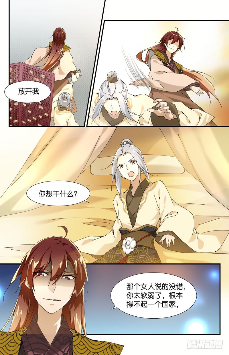 王篇 权臣 贰6