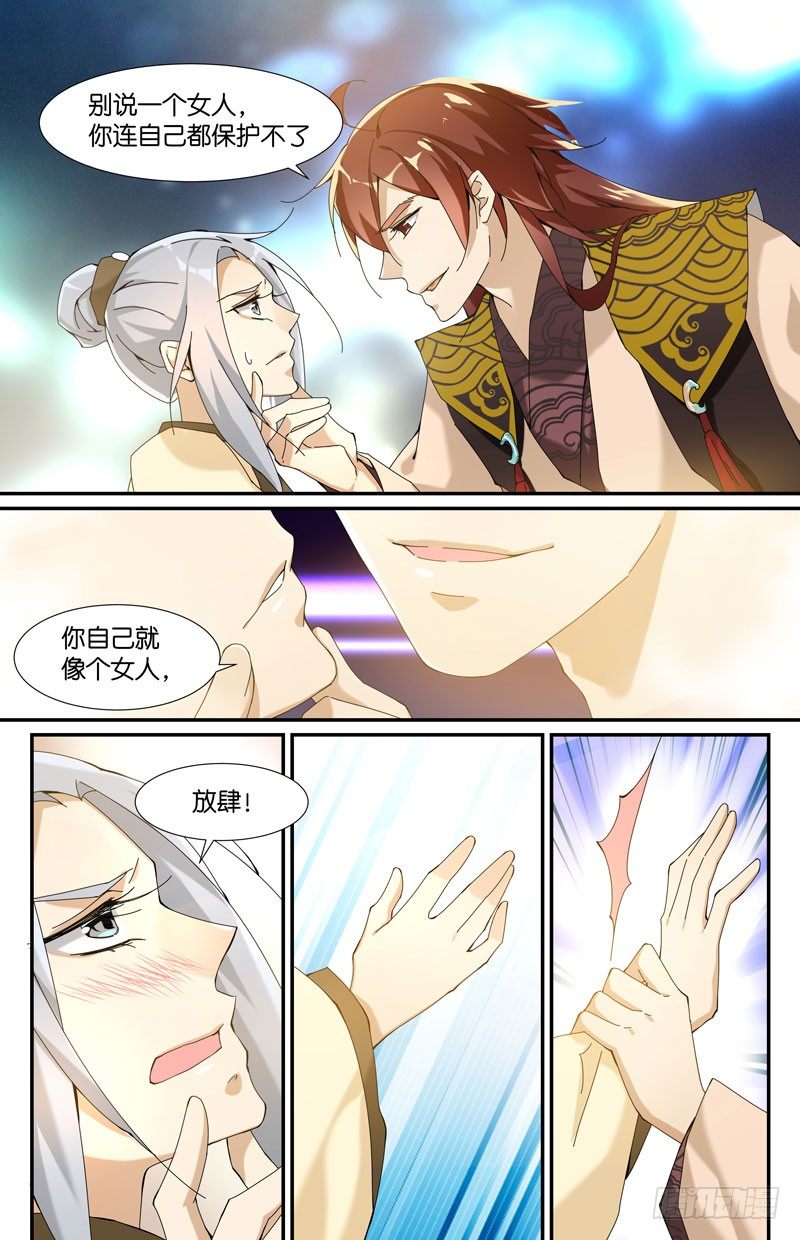 王篇 权臣 贰7