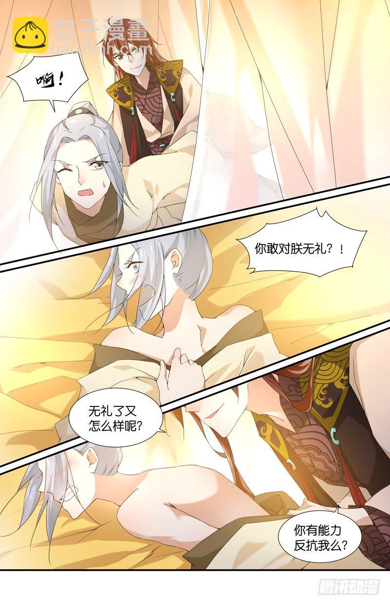 王篇 权臣 贰8