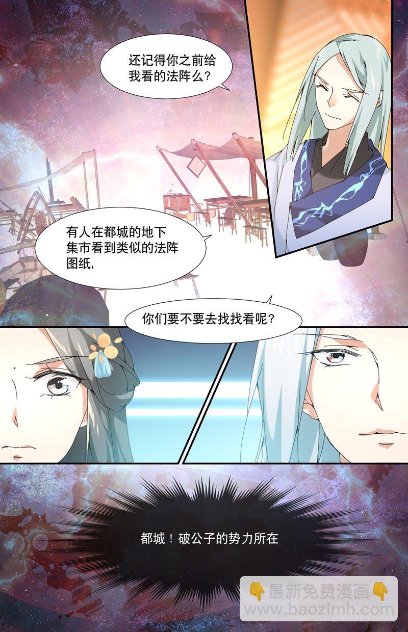 前往都城1