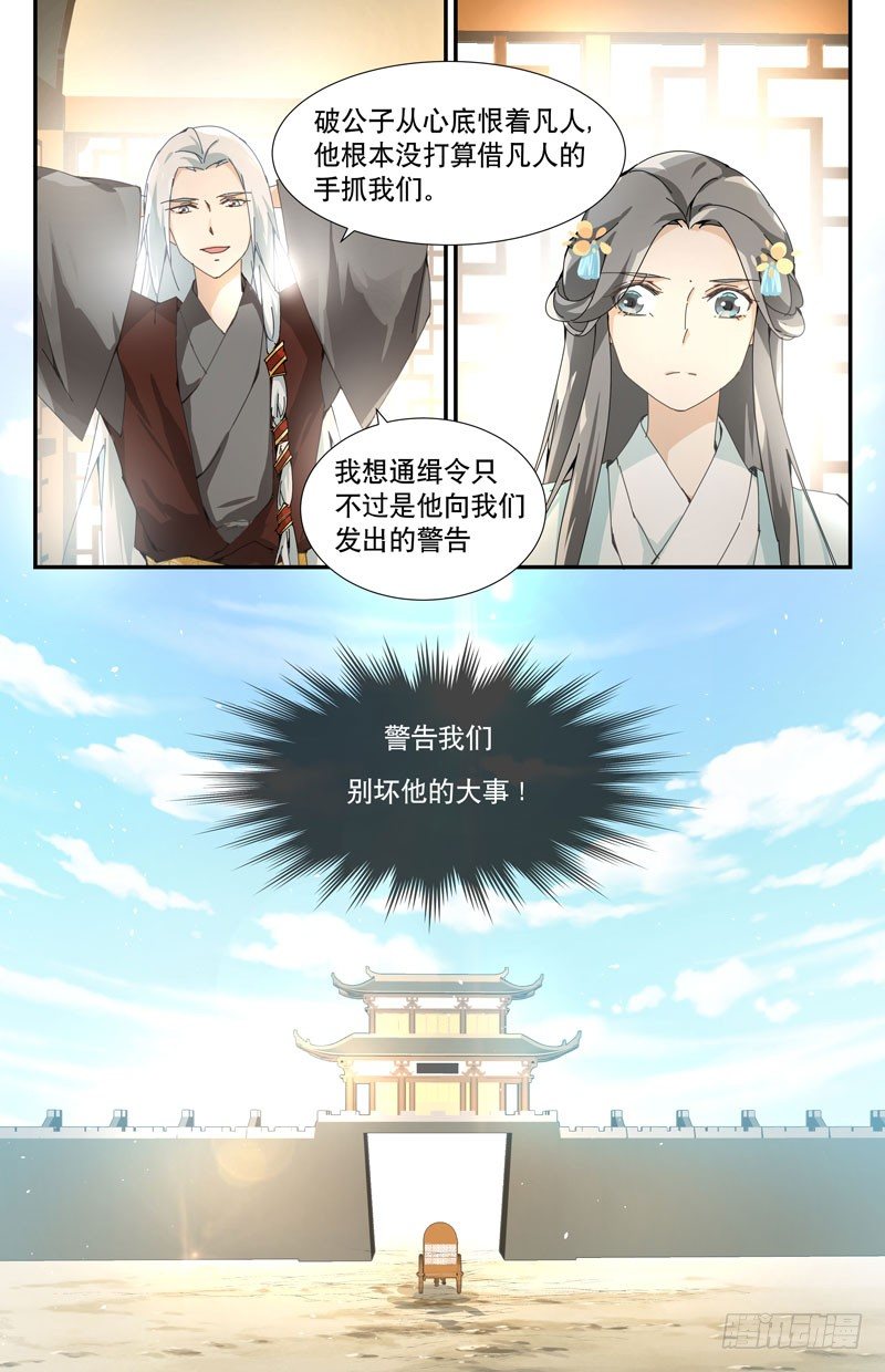 前往都城10