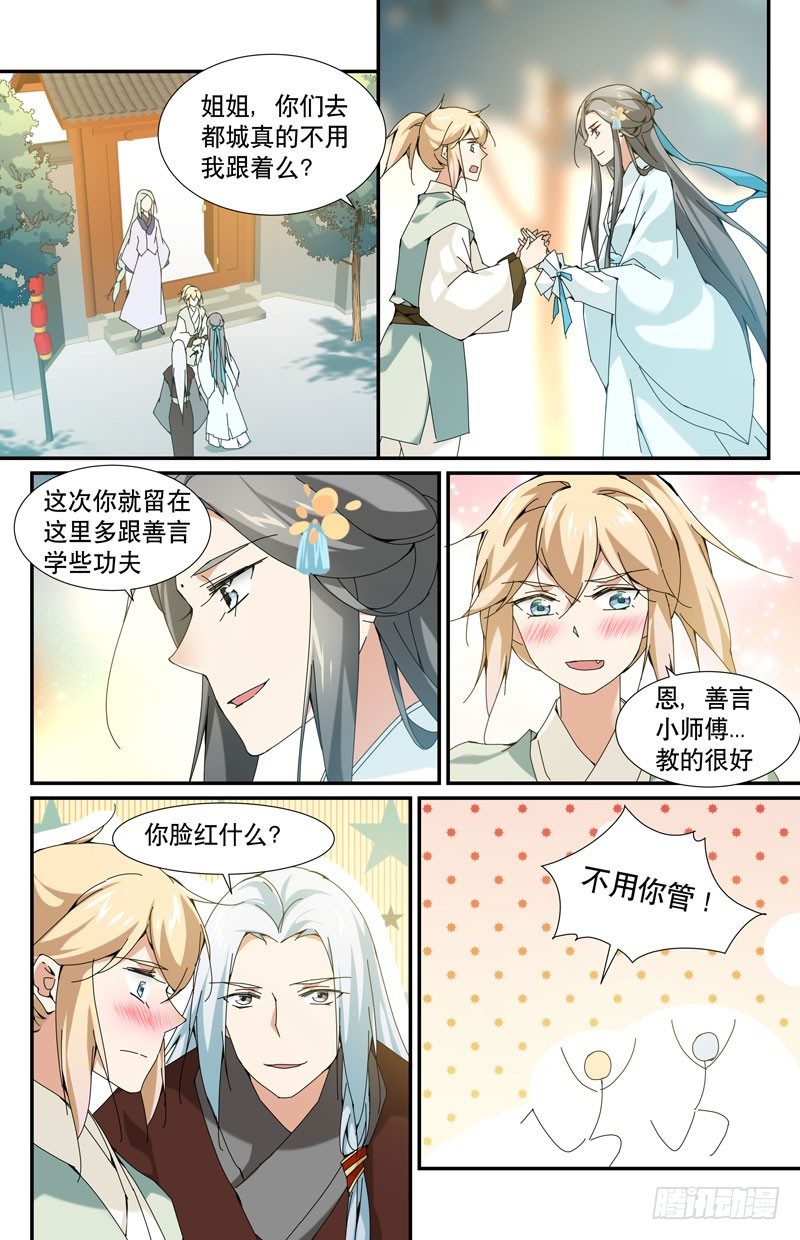 前往都城2