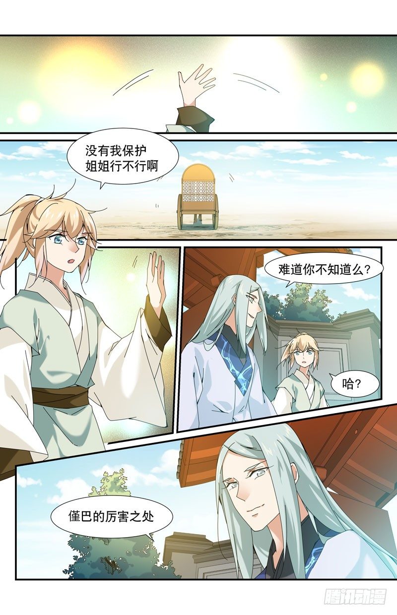 前往都城3
