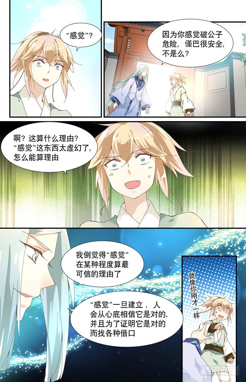 前往都城6