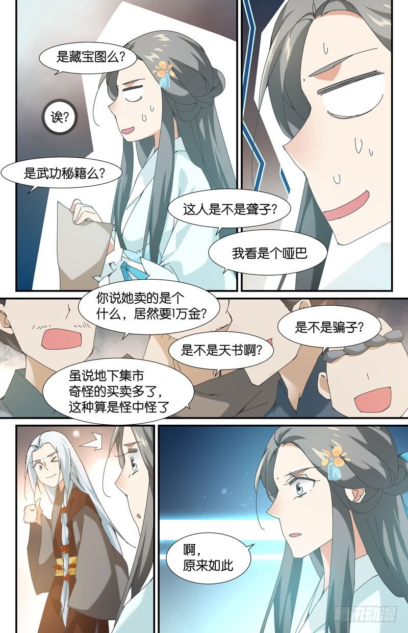 地下集市 肆4