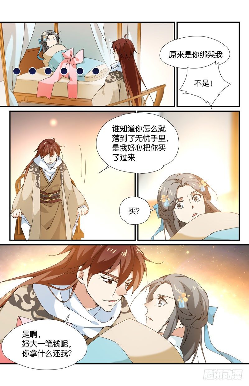 常宁公主 壹11