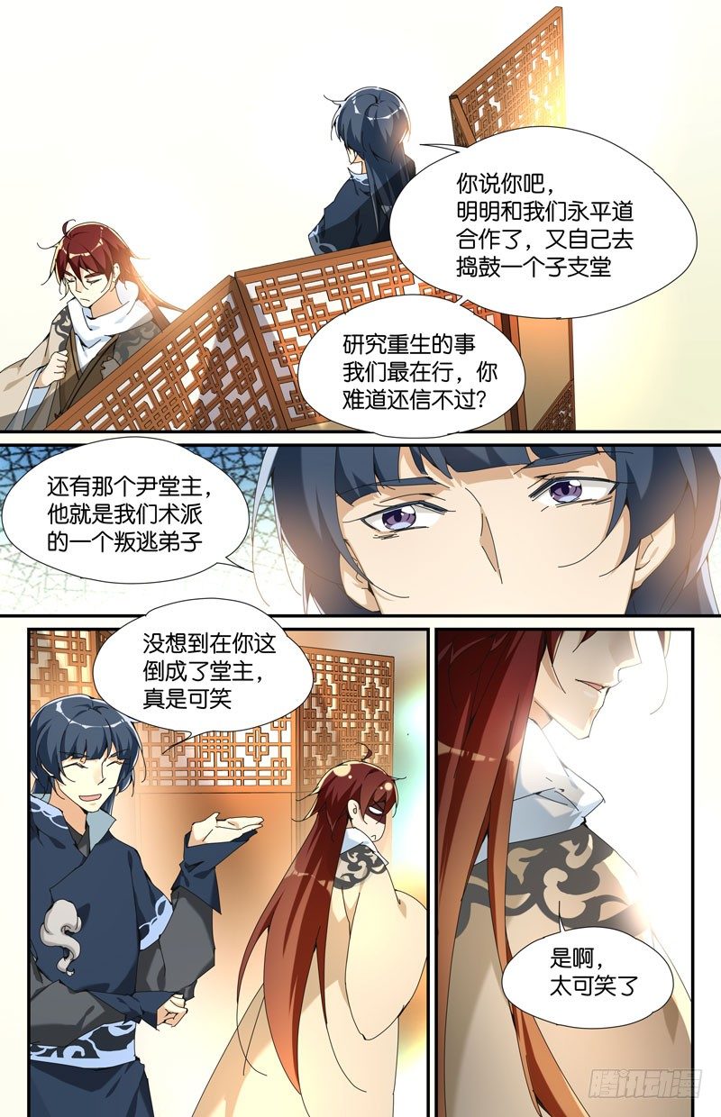 常宁公主 壹4