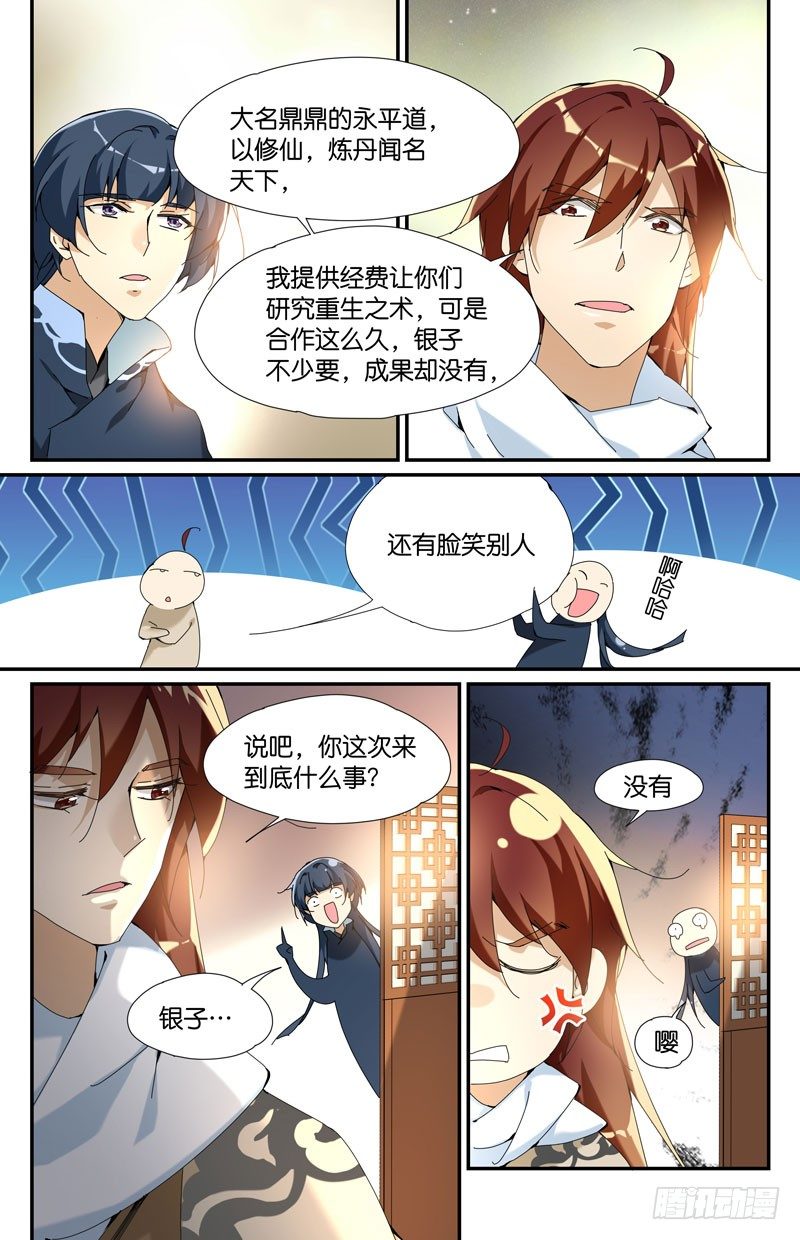 常宁公主 壹5