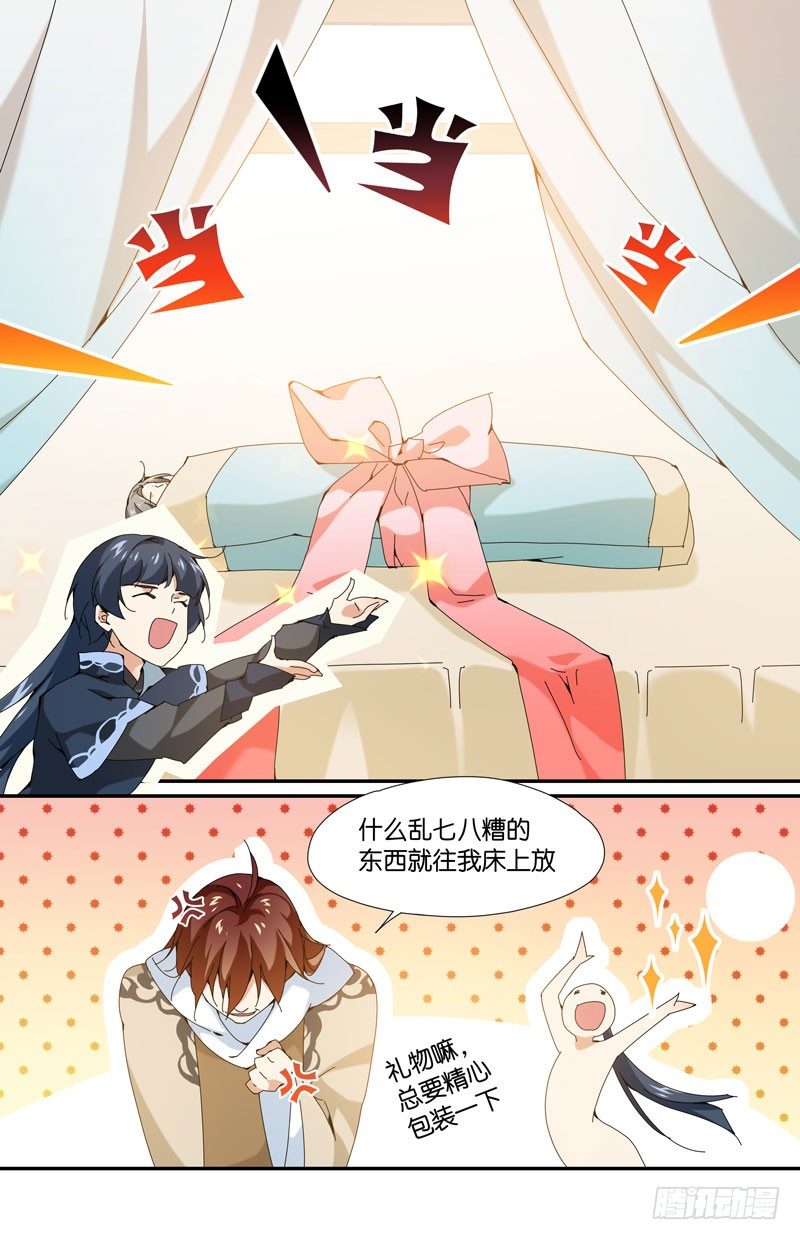 常宁公主 壹7