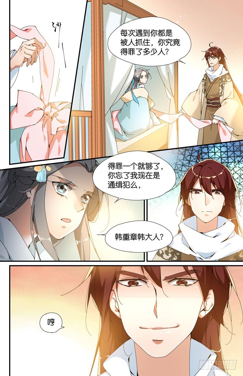 常宁公主 贰0