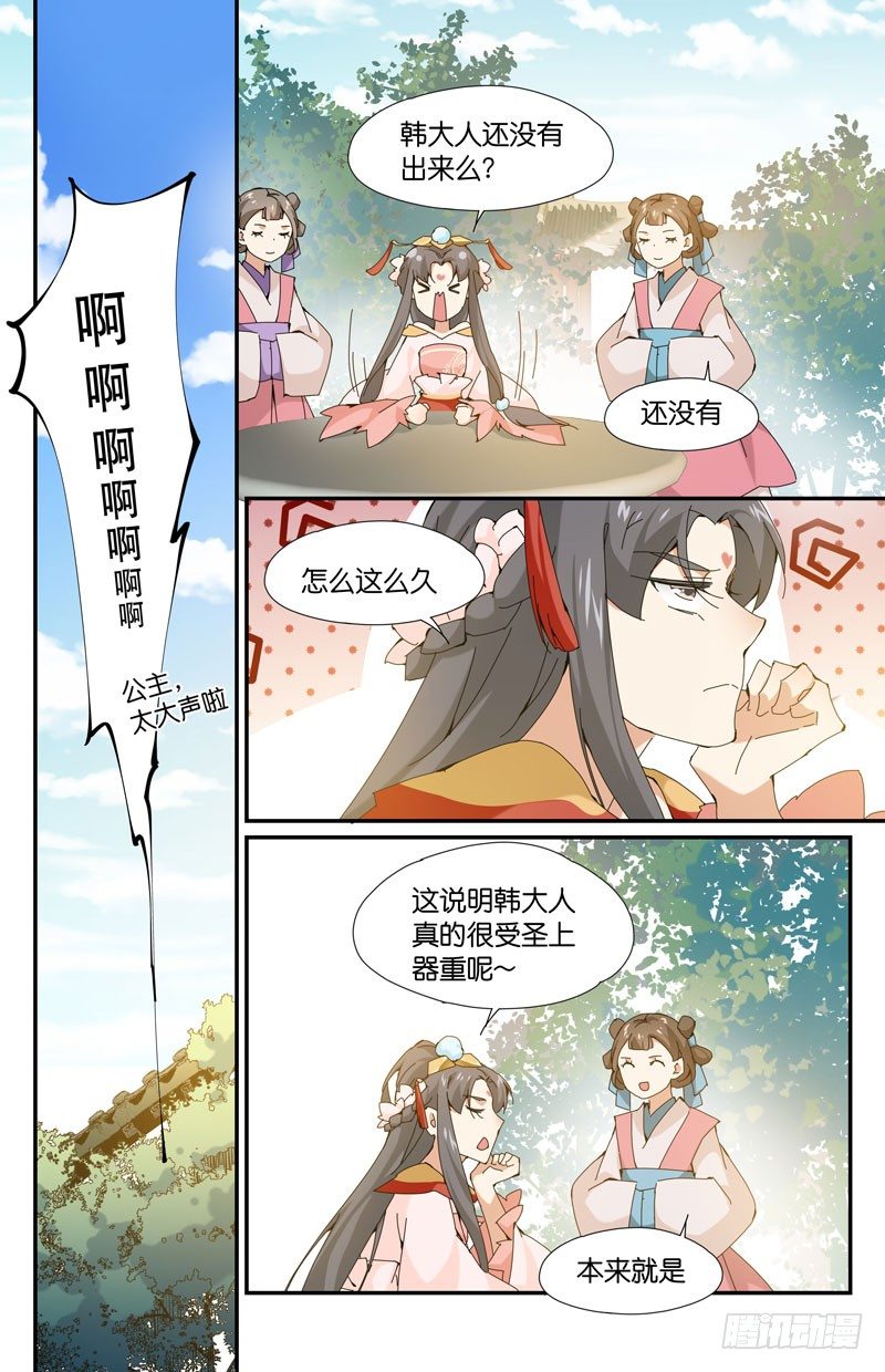 常宁公主 贰10