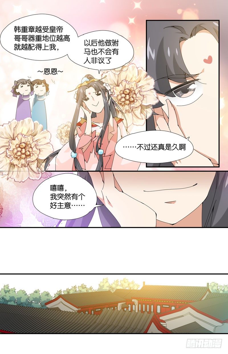 常宁公主 贰11