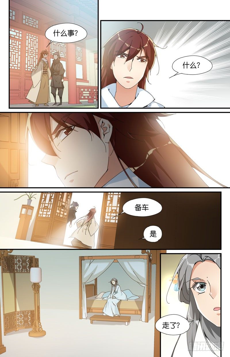 常宁公主 贰2