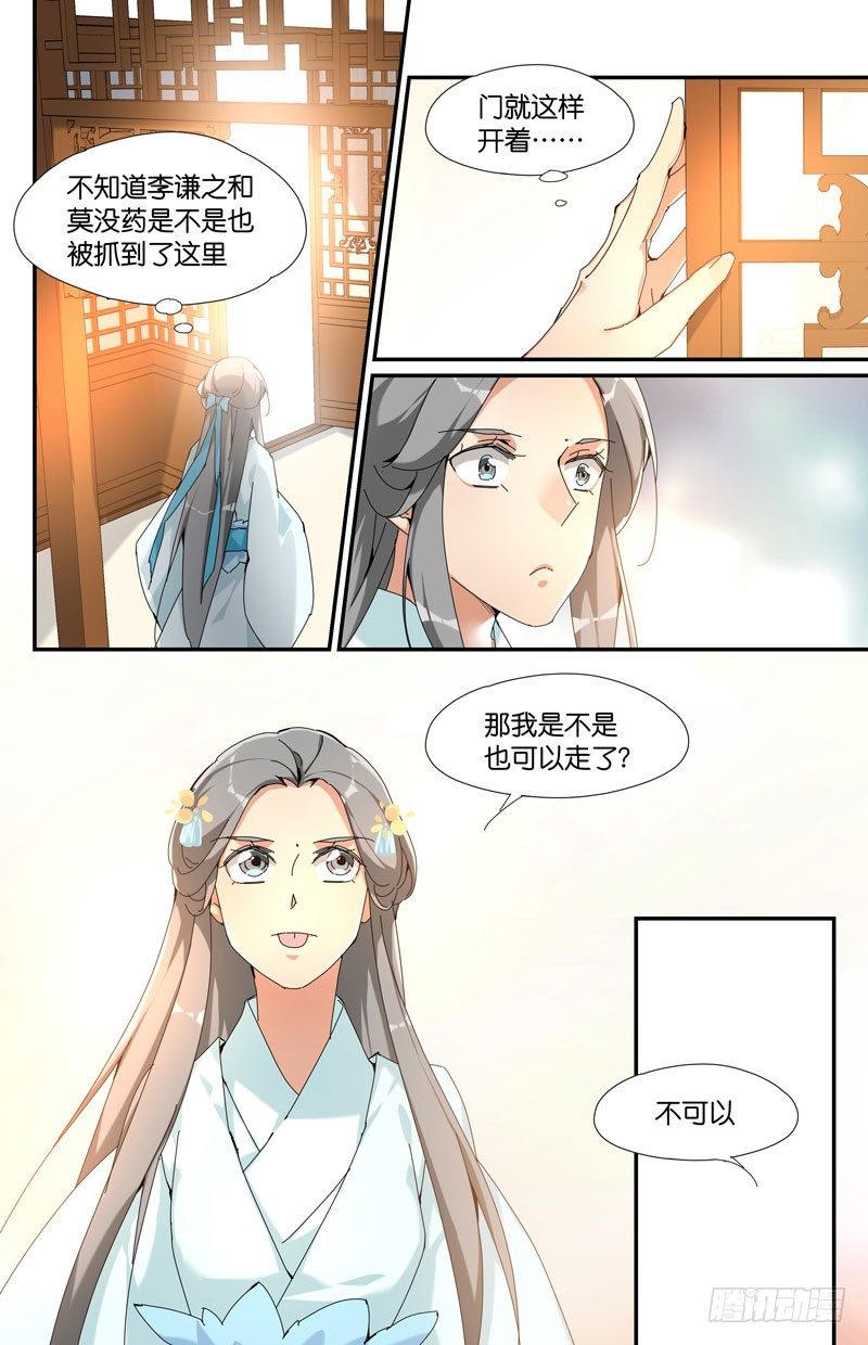 常宁公主 贰3