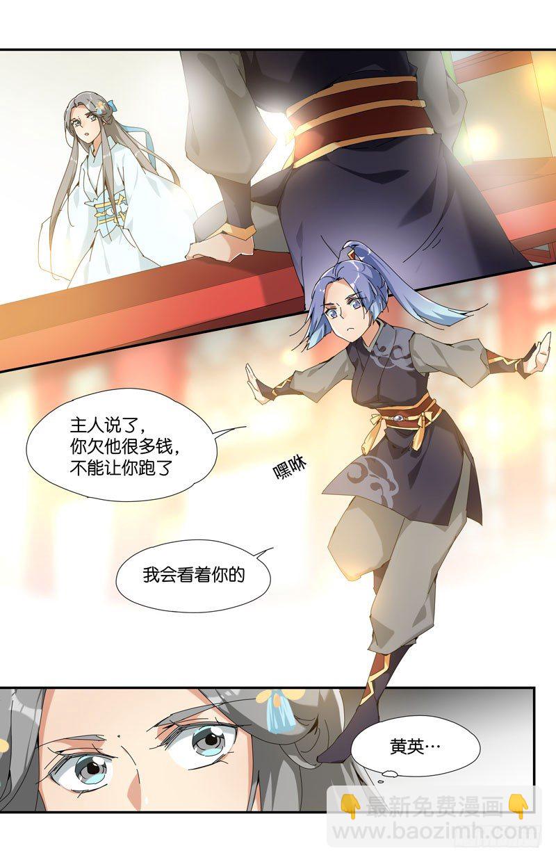 常宁公主 贰4