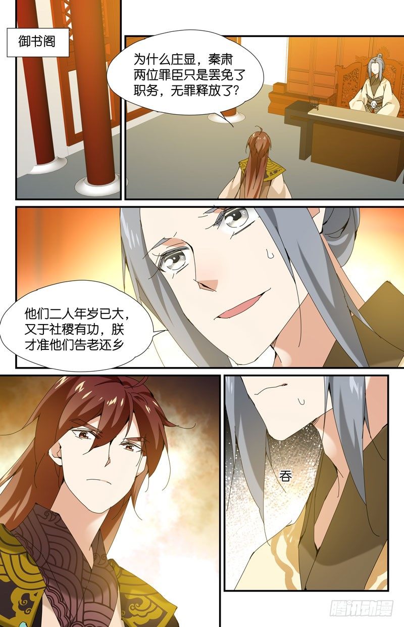 常宁公主 贰8