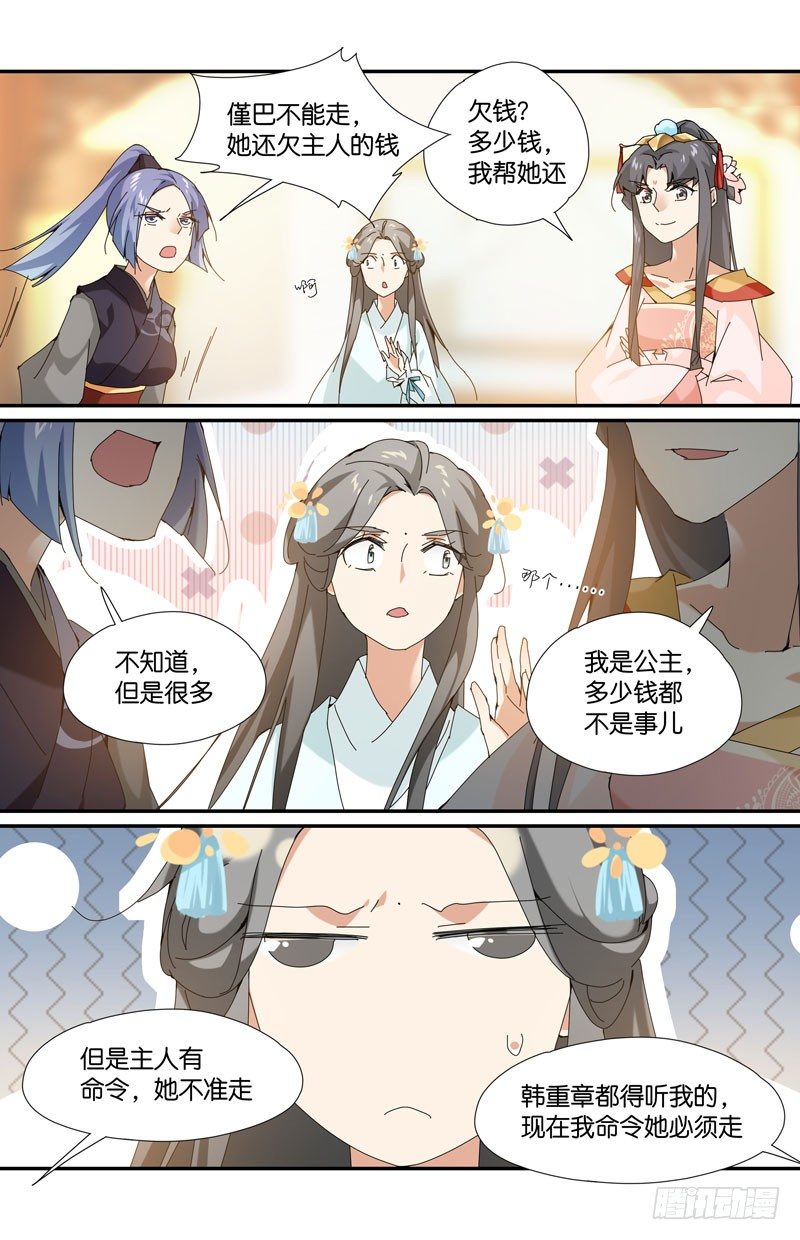 常宁公主 肆0