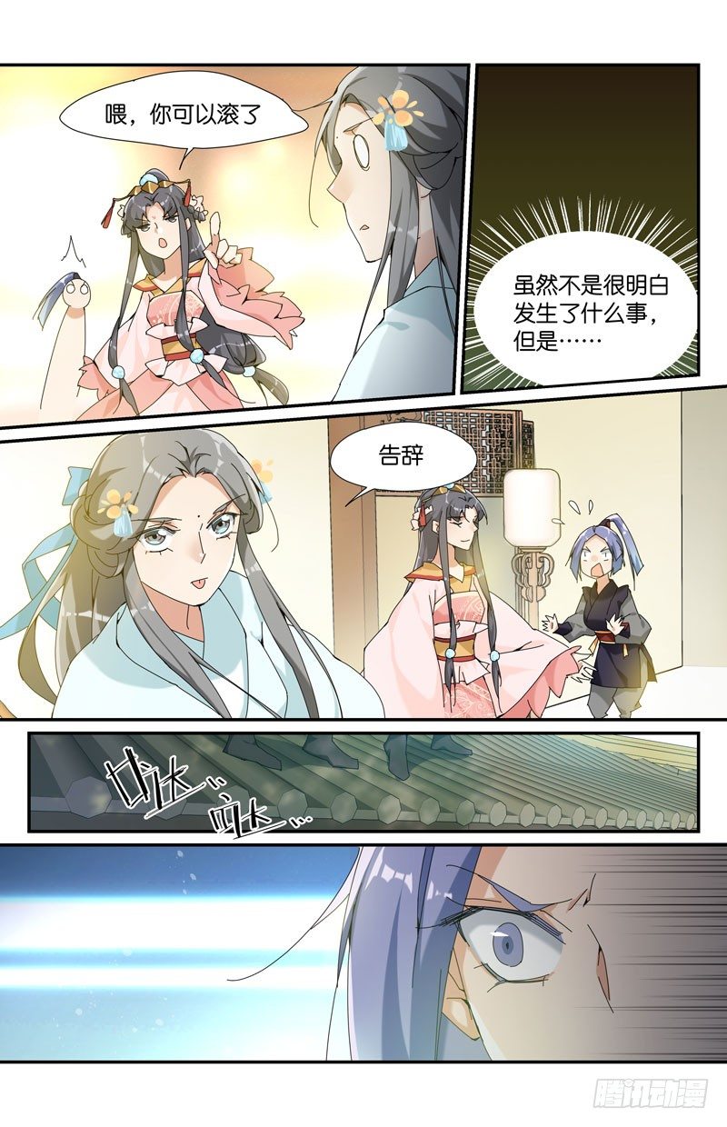 常宁公主 肆1