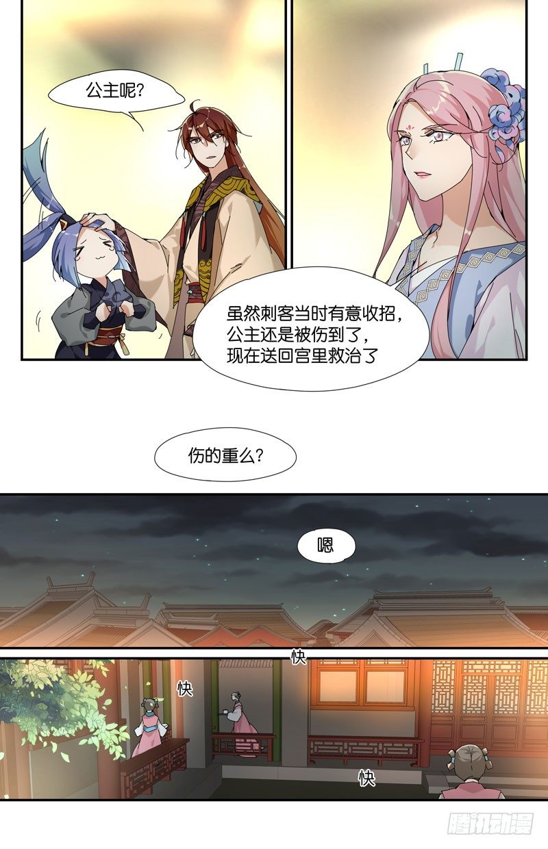 常宁公主 肆10