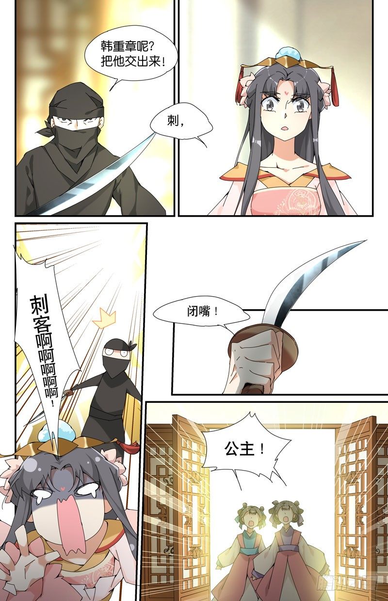 常宁公主 肆6