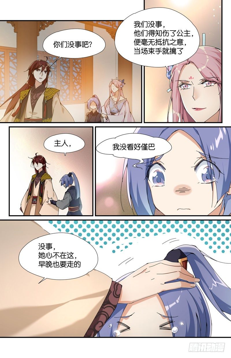 常宁公主 肆9