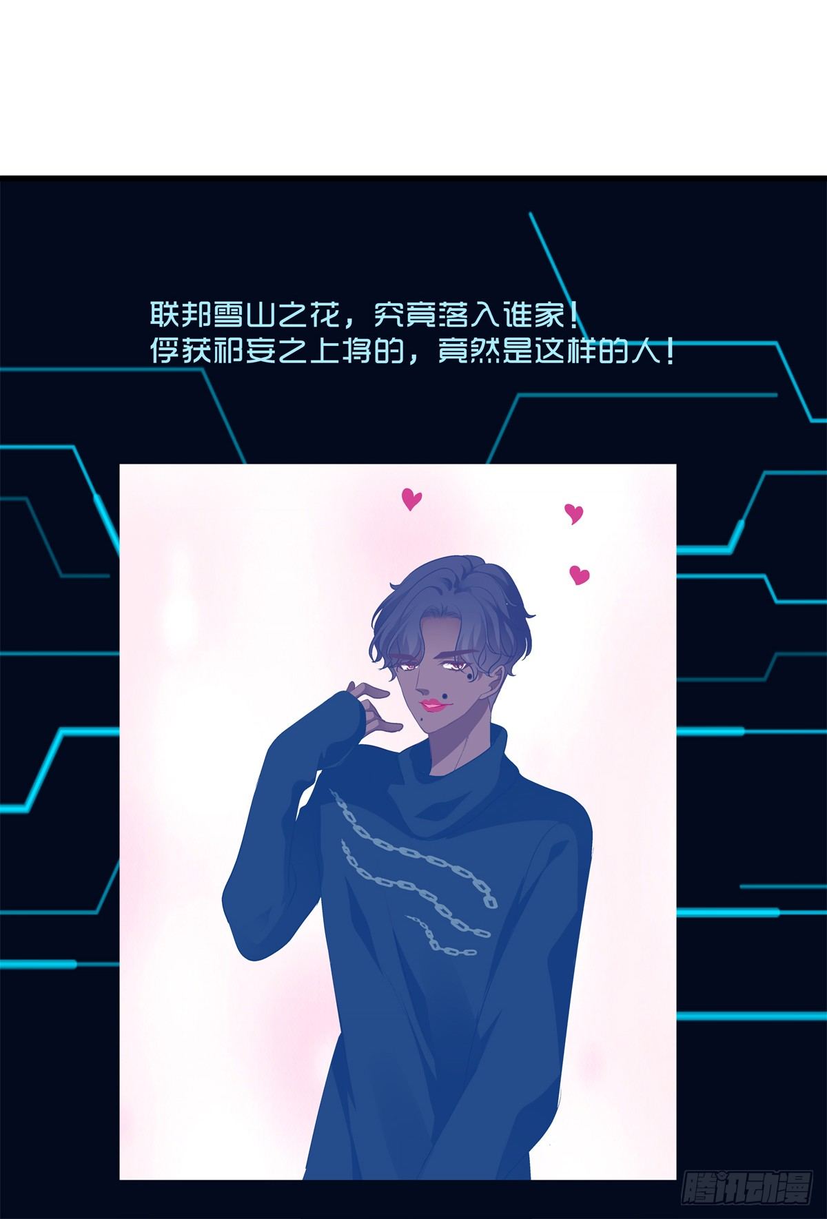 祁队的Omega竟然是这种人！13