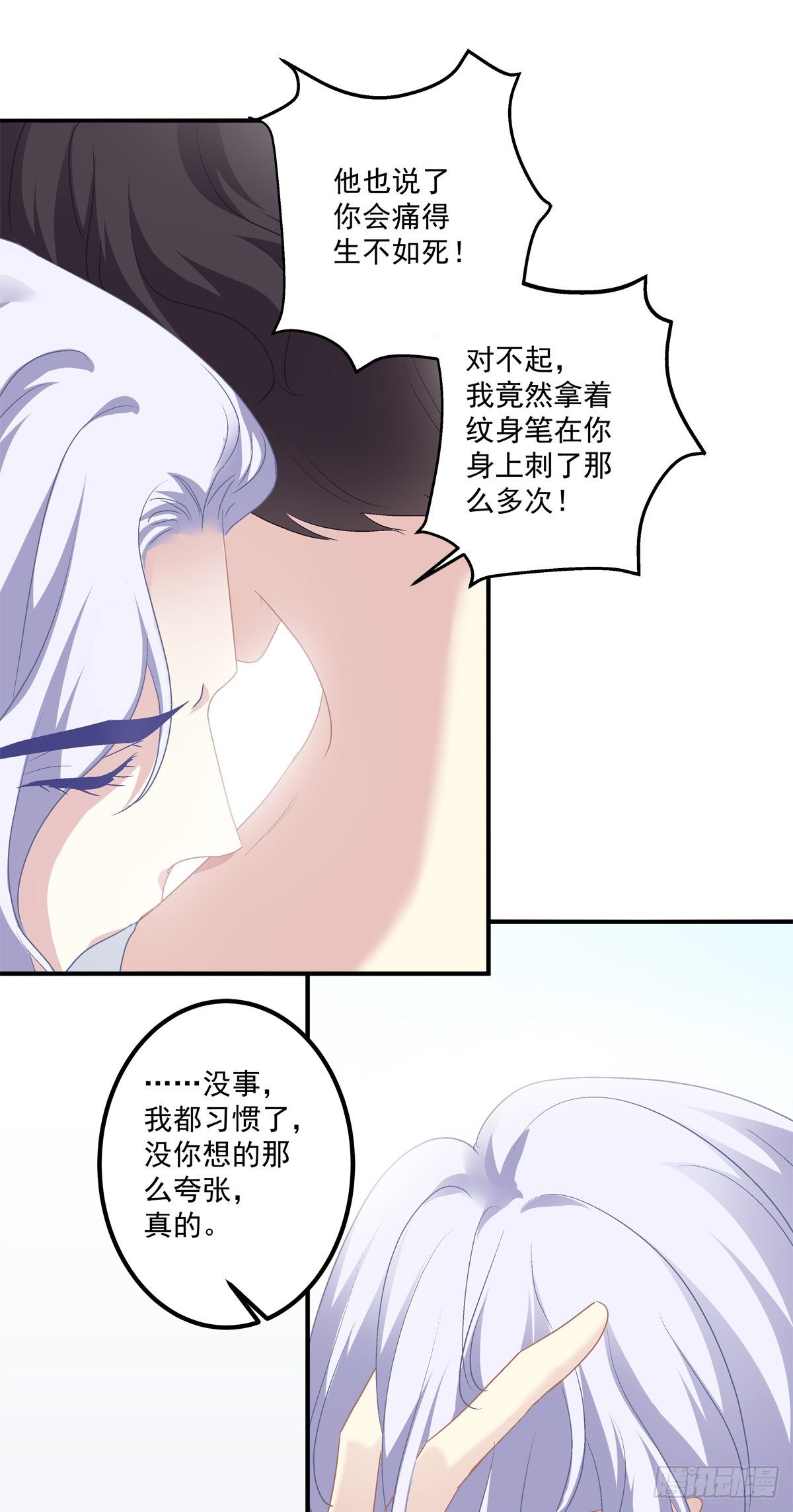 哥哥是我的、哥哥是我的！11