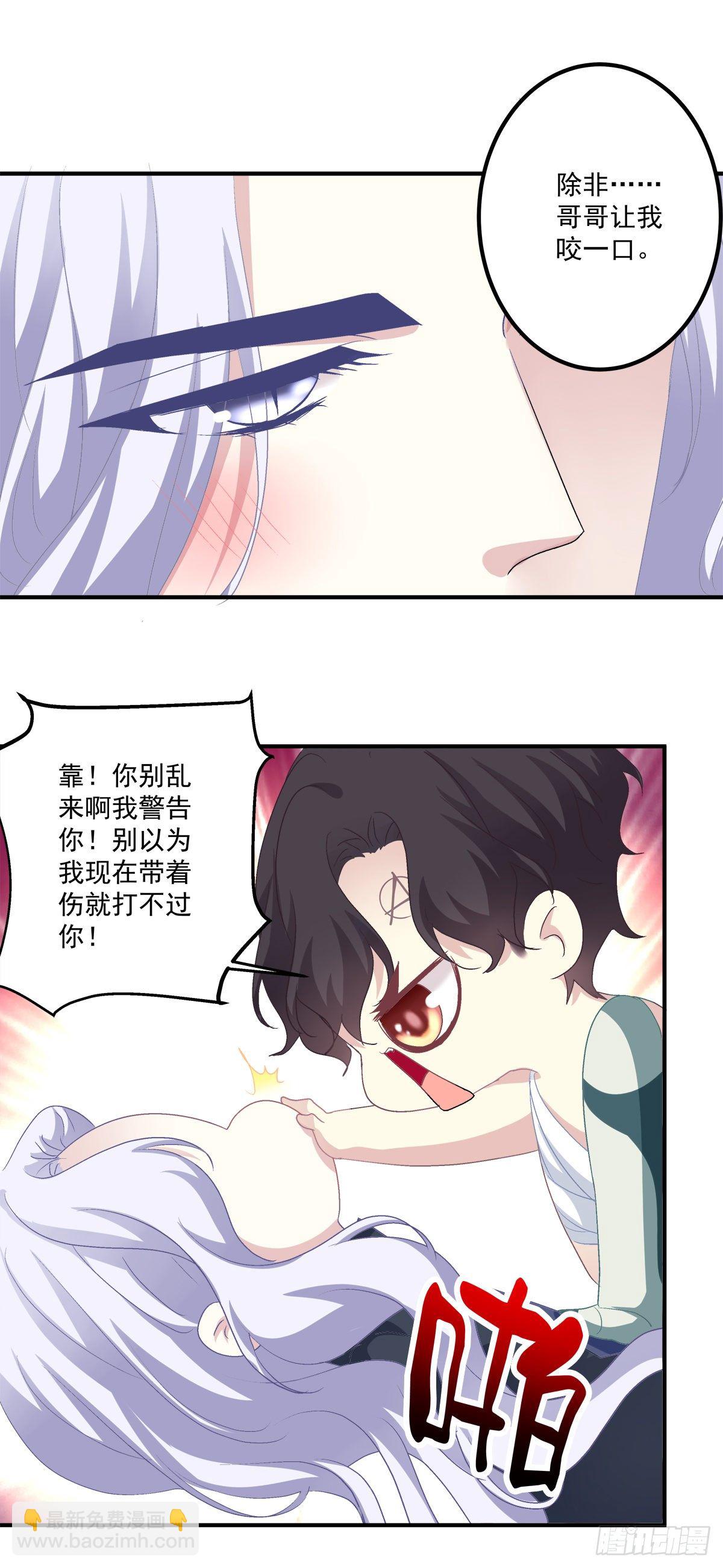 哥哥是我的、哥哥是我的！17