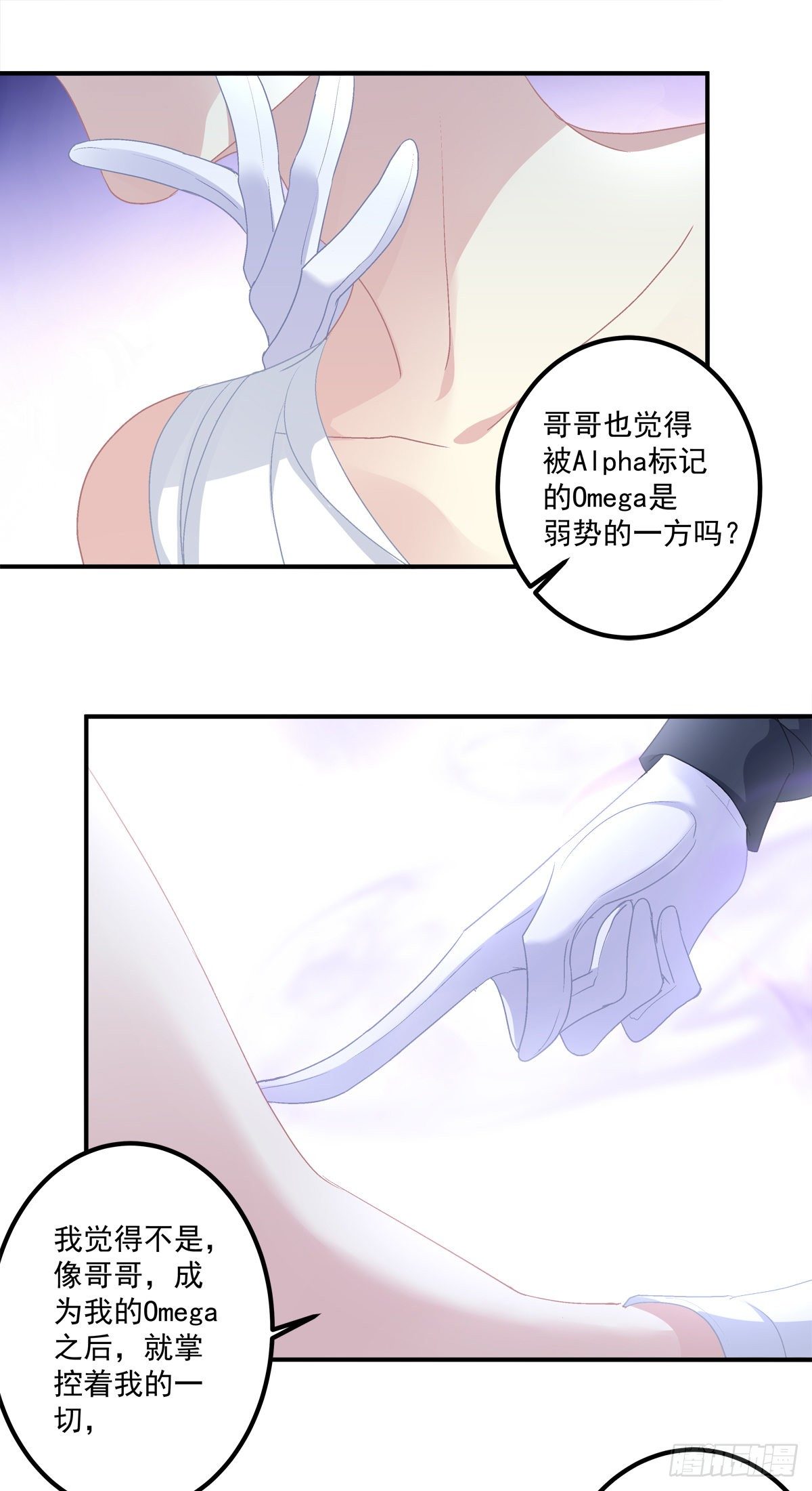 哥哥是我的、哥哥是我的！22