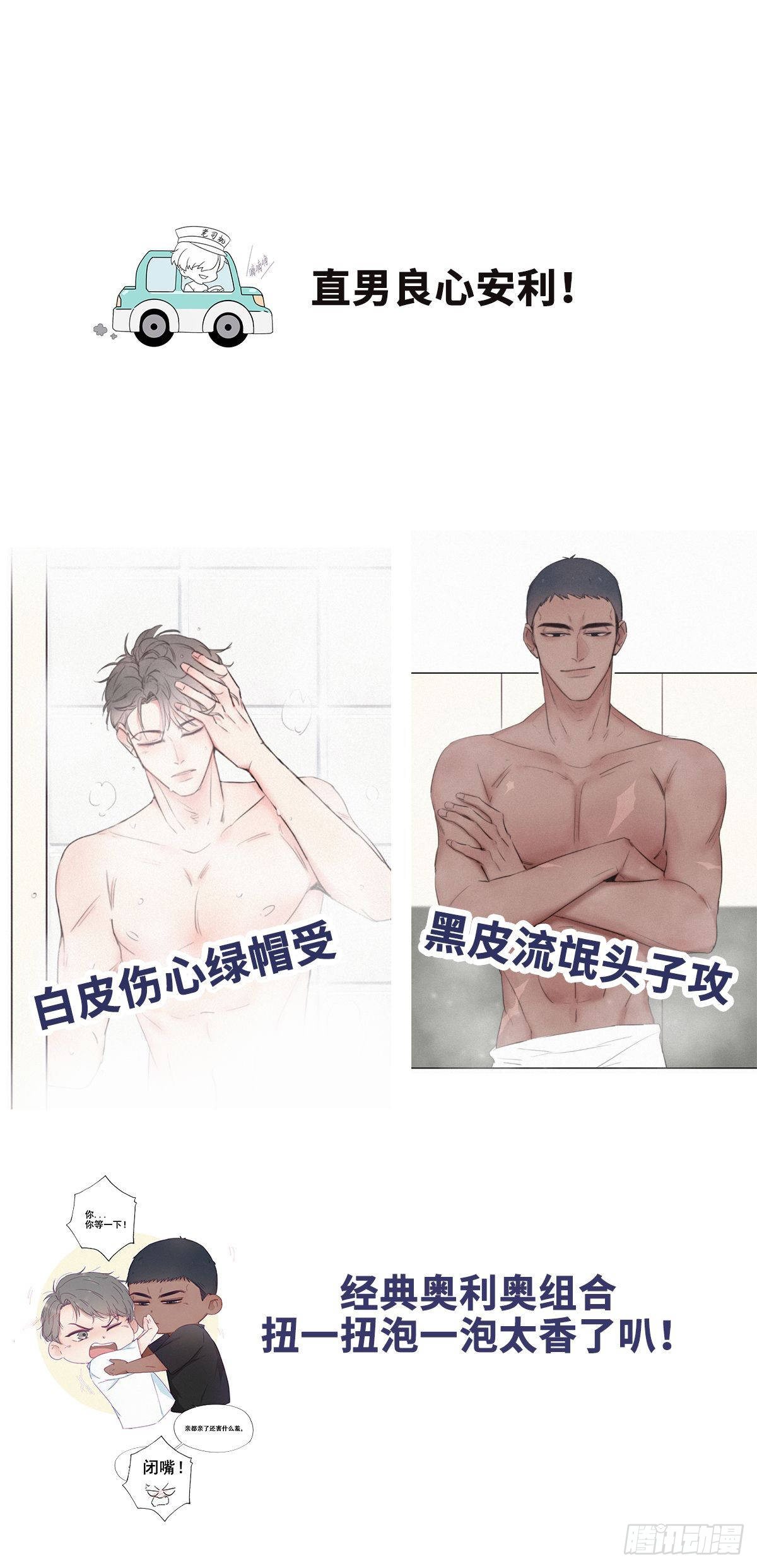 哥哥是我的、哥哥是我的！47