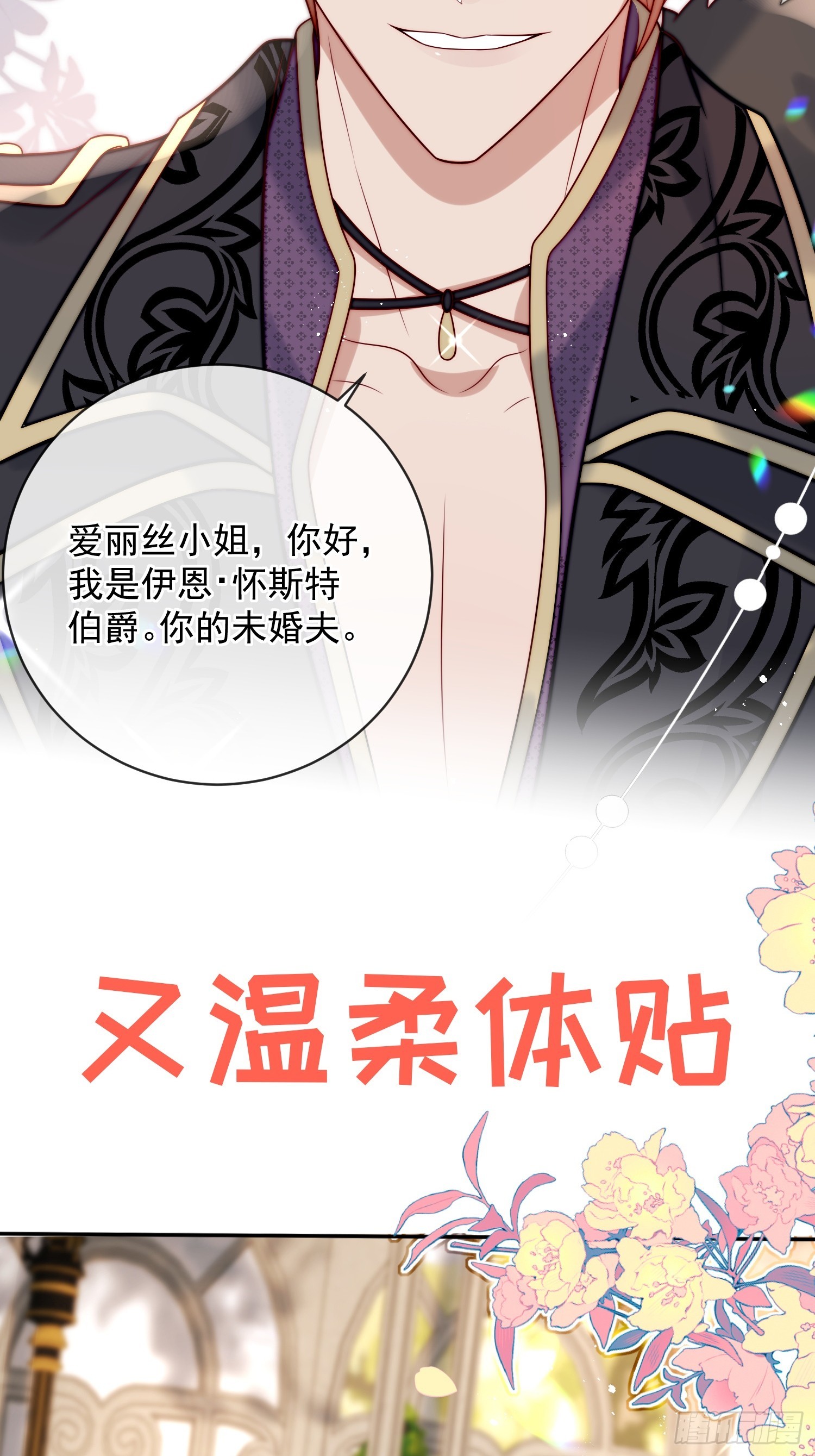 放料：剧情预告12