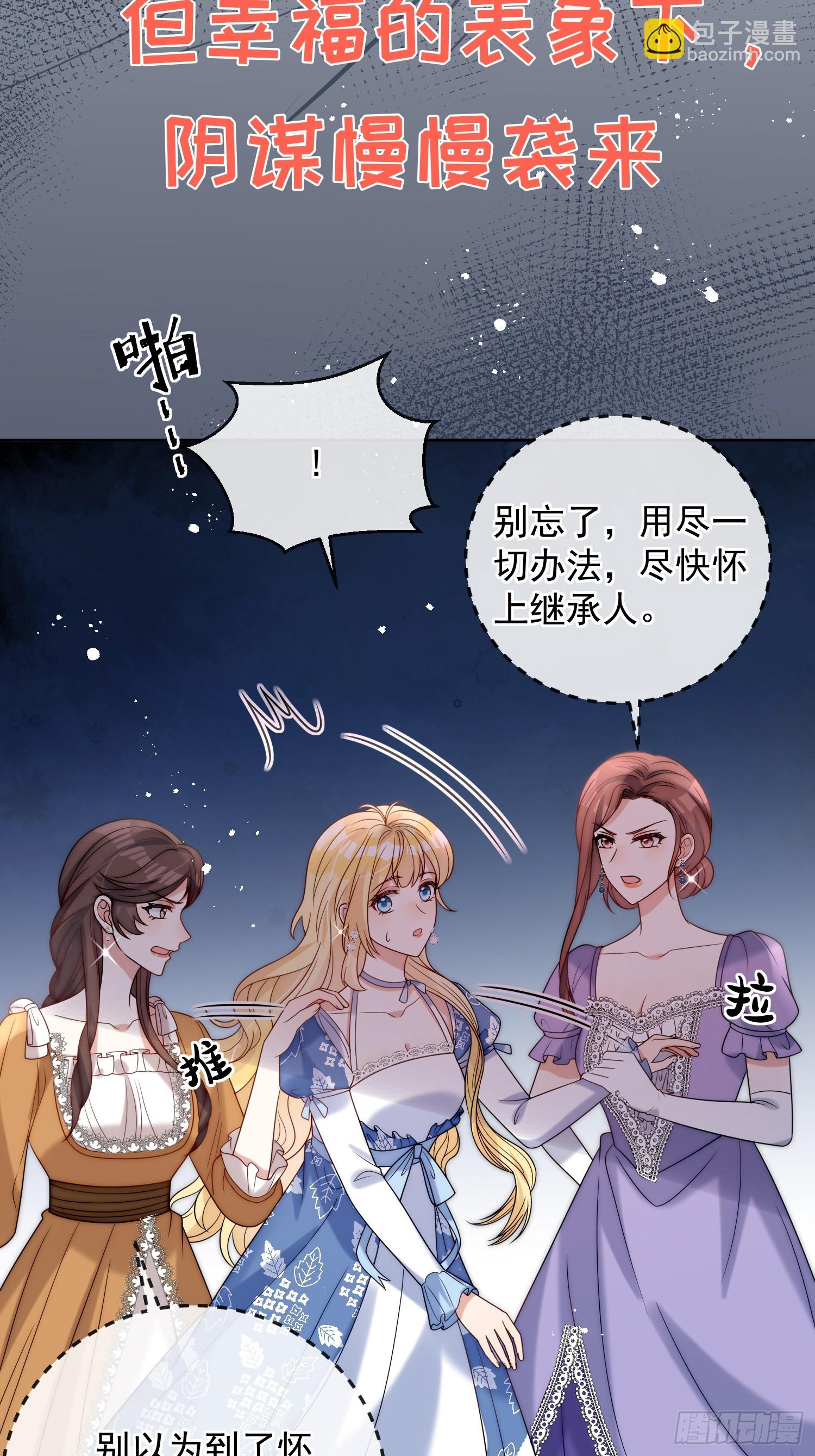 放料：剧情预告18